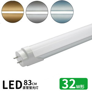 LEDu 32w` ledǌuT8 83cm G13 uLED 32W` FL32S LEDv F F dF 3FI O[Hsv