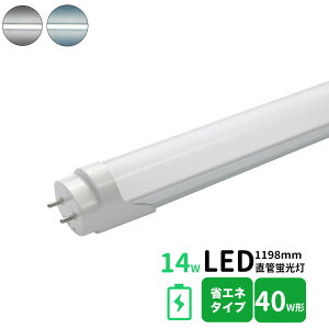 ledu  40w^ ȃGl^Cv LEDu 40w` ledǌuT8 120cm G13 uLED 40W` FL40S LEDv F F dF F4FI O[Hsv