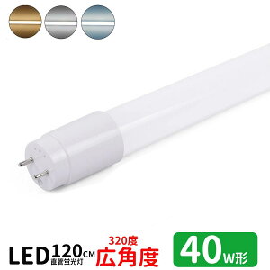 LEDu 40w` Lpx^Cv ledǌuT8 120cm G13 uLED 40W` FL40S LEDv F F dF 3FI O[Hsv