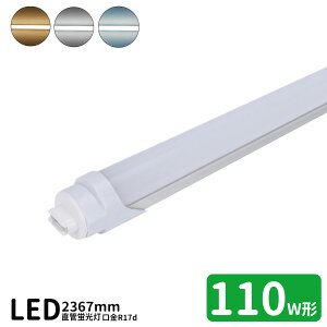 LEDu 110w` ledǌuT8 240cm R17d uLED 110W` FL110S LEDv F F O[Hsv