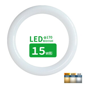 ledu ی^ 15` ی`u15` LEDvی`15W^ uLED 15W` FCL15 ی`LEDv F F dF T[NC O[Hsv
