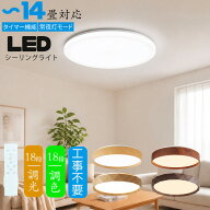 【50台限定】シーリングライト10畳 12畳 14畳 調光調色 LED リモコン付き ledシーリングライト 10畳 12畳…