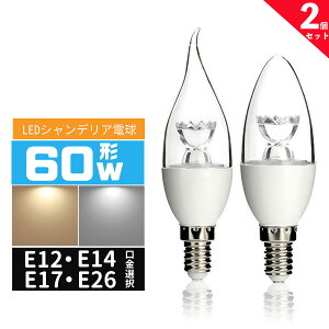 LED�d���V�����f���A�` 60W���� e12 e17 e14 e26 ���� LED�V�����f���A�d�� LED�d�����` 60W 360�x�S�z�� 5W LED�~�j�d��E12 E14 E14 E26 �d���F �����F 2�Z�b�g