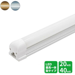 ledx[XCg 20W/40W^ LEDǔ^ ̌^Ɩ V䒼t^ ǌu LEDƖ 60CM 120CM x[XCgLEĎ^Px