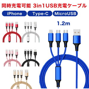 3in1 iPhone [d P[u 1.2m [dP[u Type-C Micro USB ^CvC }CNUSB MicroUSB R[h [d  O iPhone Android 3䓯[d\ }[d fh~ iC USBP[u 킢 