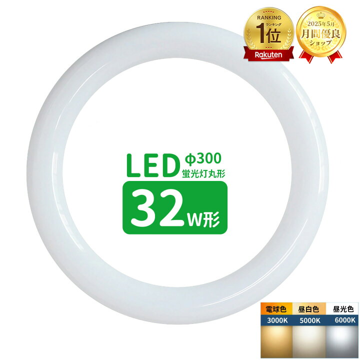 楽天市場】【全商品P5倍＆限定クーポン配布中！】【楽天1位】led蛍光灯 