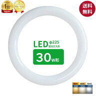【楽天1位】led蛍光灯 丸型 30形 丸形蛍光灯30形 LEDランプ丸形30W型 蛍光灯LED 30W形相当 FCL30代替 昼…