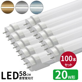 LED蛍光灯 20w形 led直管蛍光灯T8 58cm G13口金 蛍光灯LED 20W形相当 FL20S 直管LEDランプ 昼光色 昼白色 電球色 白色4色選択 グロー式工事不要 紫外線を出さない 寿命長い 直管 LED 蛍光灯