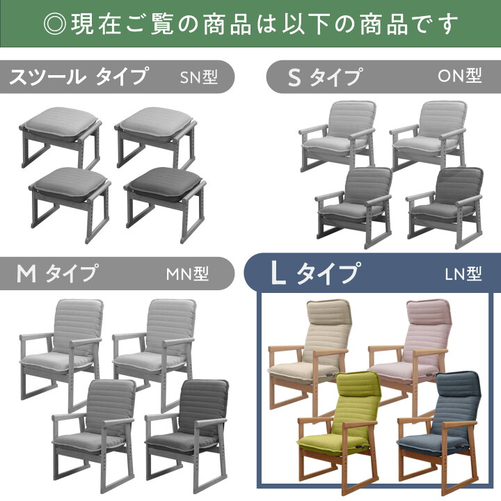 楽天市場】セレクトチェア Lタイプ | 一人用 座椅子 椅子 肘掛け 高座 