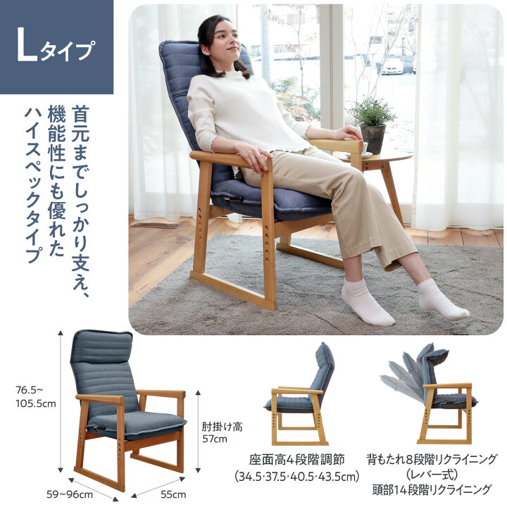 楽天市場】セレクトチェア Lタイプ | 一人用 座椅子 椅子 肘掛け 高座 
