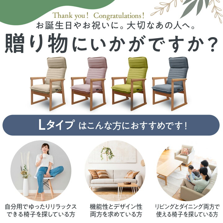 楽天市場】セレクトチェア Lタイプ | 一人用 座椅子 椅子 肘掛け 高座 