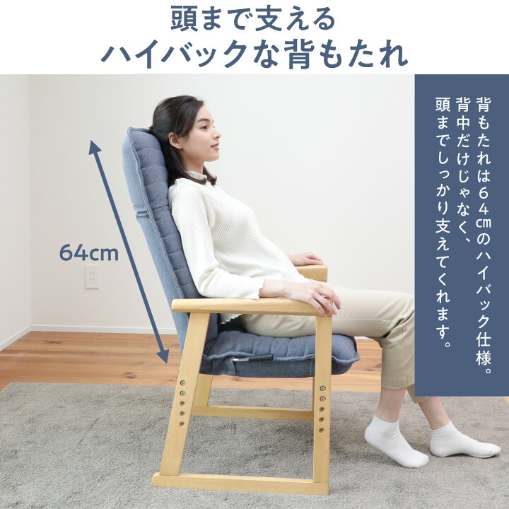 楽天市場】セレクトチェア Lタイプ | 一人用 座椅子 椅子 肘掛け 高座 