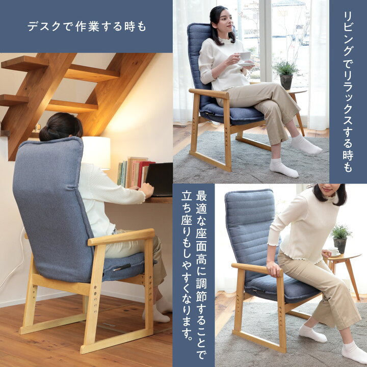 楽天市場】セレクトチェア Lタイプ | 一人用 座椅子 椅子 肘掛け 高座 