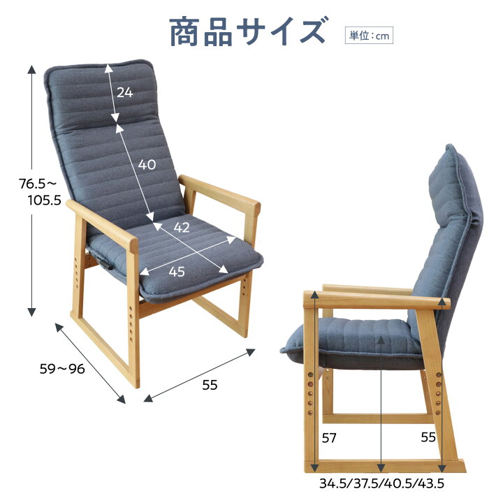 楽天市場】セレクトチェア Lタイプ | 一人用 座椅子 椅子 肘掛け 高座 