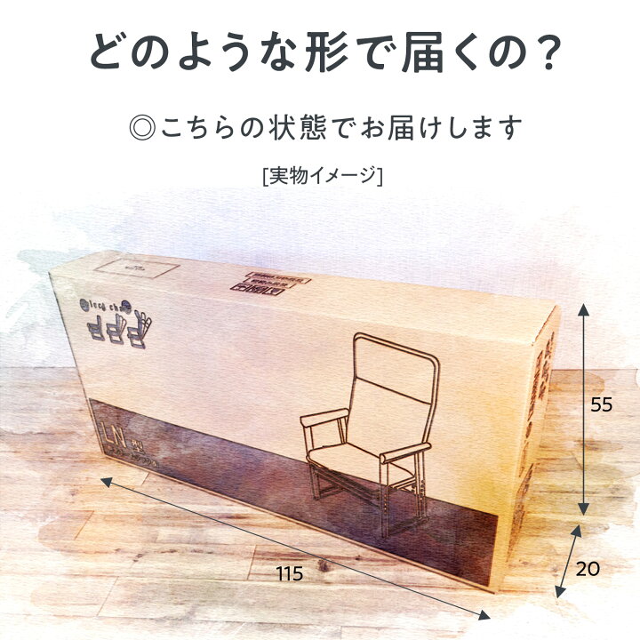 楽天市場】セレクトチェア Lタイプ | 一人用 座椅子 椅子 肘掛け 高座 