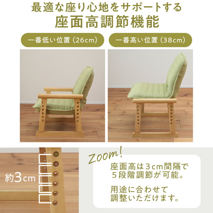楽天市場】セレクトチェア Sタイプ | 一人用 座椅子 椅子 肘掛け 高座 