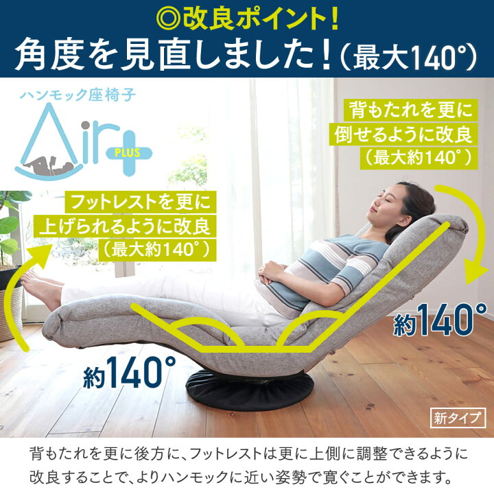 楽天市場】ハンモック座椅子 AIR＋（エアープラス）DXLF-マルク | 座椅 