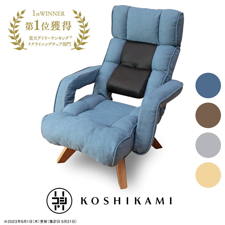 楽天市場】腰の神様がくれた中座椅子 DKLZ1-エルカム | 腰神 【CHAIR 