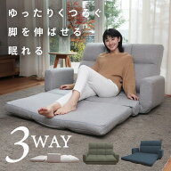 3WAY肘付きリクライニングソファ WHK1-ニール | リクライニングソファ 座椅子 リクライニング ソファー …