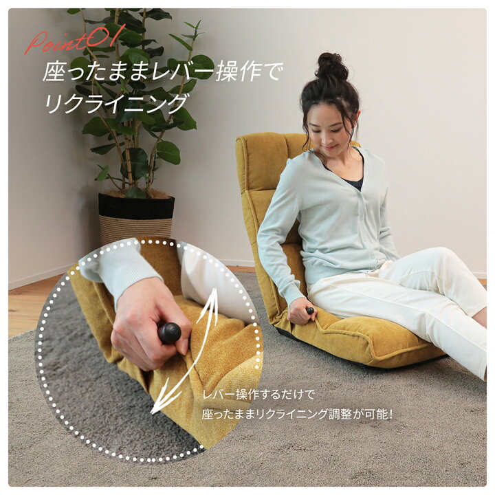 楽天市場】モコモコが気持ちいいレバー式座椅子 ZFLM1-ハンナ | 一人用 