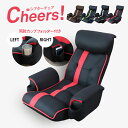 超楽エンタメ座椅子 シアターチェア Cheers! KRF1アロー | 座椅子 一人用 ソファ リクライニング ハイバック ソファー 肘掛け 低反発 メッシュ スポーツ観戦 映画鑑賞 背もたれ 高い ローソファ テレビ 肘掛け付き ヘッドレスト パーソナルチェア 折りたたみ 通気性 ゲーム
