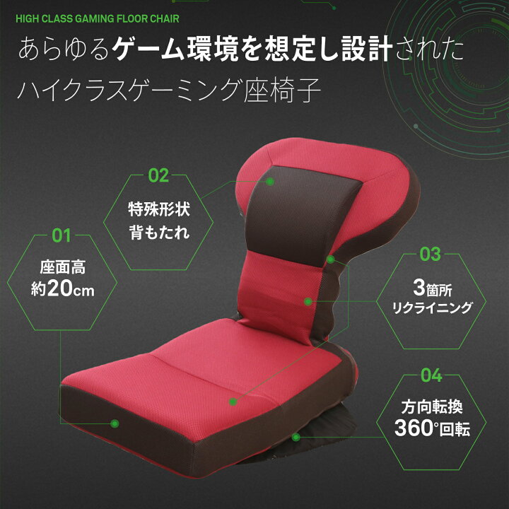 楽天市場】ゲーミング座椅子NEO HZL-アロー | 座椅子 回転 
