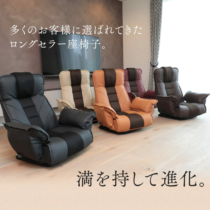 楽天市場】大切な人に贈りたくなる座椅子 「GRANFORT（グランフォート 