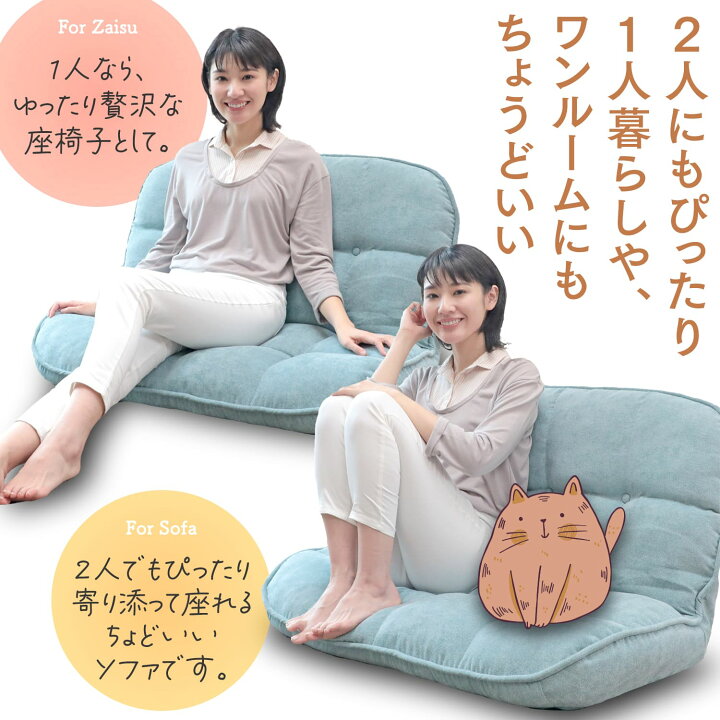楽天市場】ふんわりモコモコのリクライニングソファ ARQW1-ハンナ | 座 
