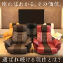 ロングセラー座椅子 テレビが見やすいレバー式 FRL アクロス 座椅子 レバー リクライニング 送料無料| 一人用 ソファ お年寄り リクライニングソファ 回転...