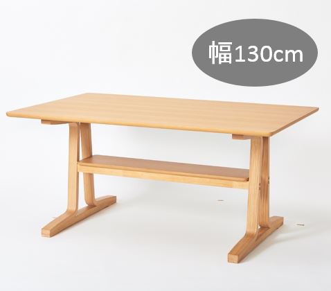 hidamariダイニング KUTSUROGI テーブル単品 海外輸入 幅130cm 買収