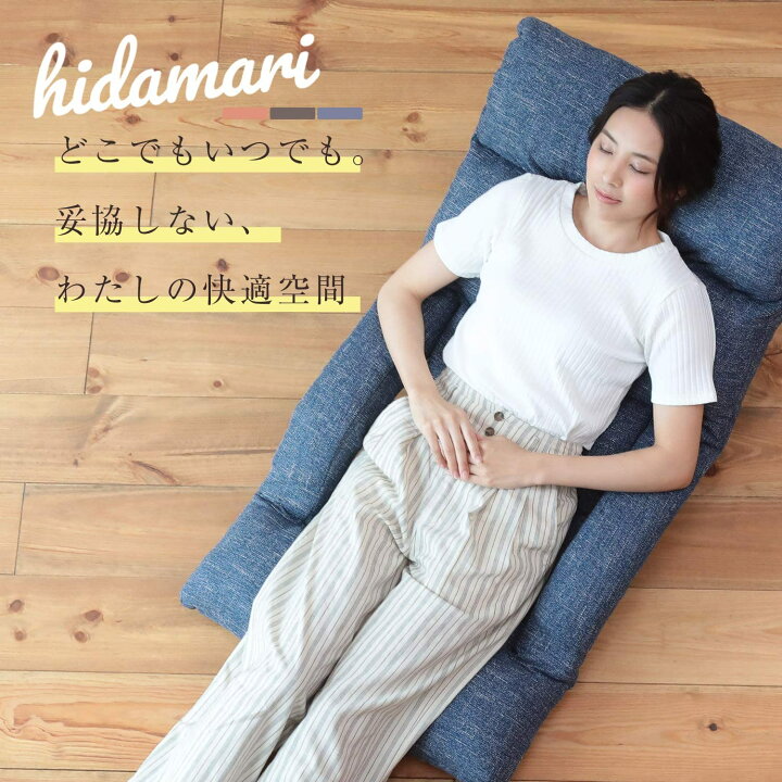 楽天市場】hidamari 座る姿勢に合わせて肘掛けが動くふかふか座椅子 