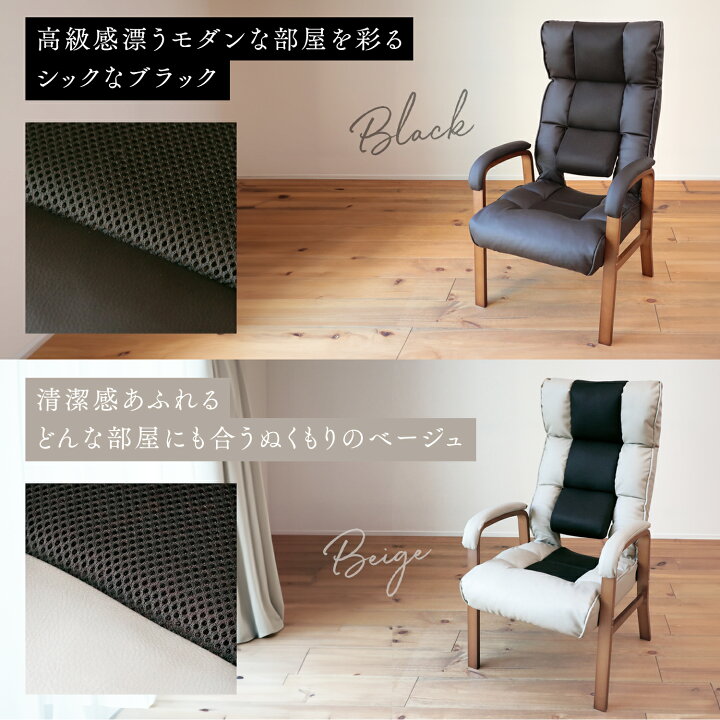 楽天市場】腰の神様がくれた高座椅子 LHXZ1-マルク | 腰神 【CHAIR 