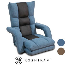 【3%OFFクーポン！11/4 20:00〜11/11 1:59迄】腰の神様がくれた座椅子 くつろぎ広がる3WAYタイプ | 腰神 腰痛 座椅子 一人用 リクライニング リクライニングチェア リクライニング座椅子 1人用ソファ 高齢者 お年寄り 寝られる リラックスチェア ごろ寝