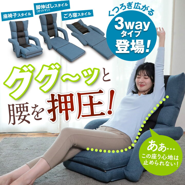 楽天市場】腰の神様がくれた座椅子 3WAYタイプ | 腰神 【PERSONAL 