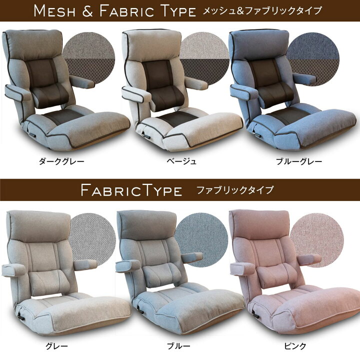 楽天市場】腰の神様がくれた座椅子 PLUS スマート肘タイプ ZFK1-ニール 