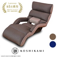 【5%OFFクーポン！5/9 20:00〜5/16 1:59迄】腰の神様がくれた座椅子 ロングタイプ ZMLX1-アロー | 腰神 …