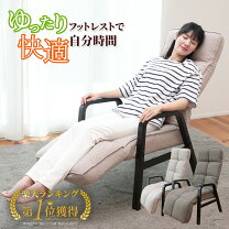 楽天市場】高座椅子 リクライニングの通販