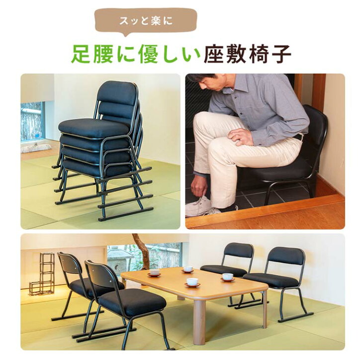 楽天市場】【まとめ買いがお得】足腰に優しい座敷椅子 STA-ハニカム 16 