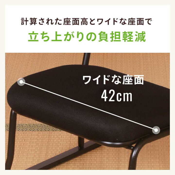 楽天市場】【まとめ買いがお得】足腰に優しい座敷椅子 STA-ハニカム 16 