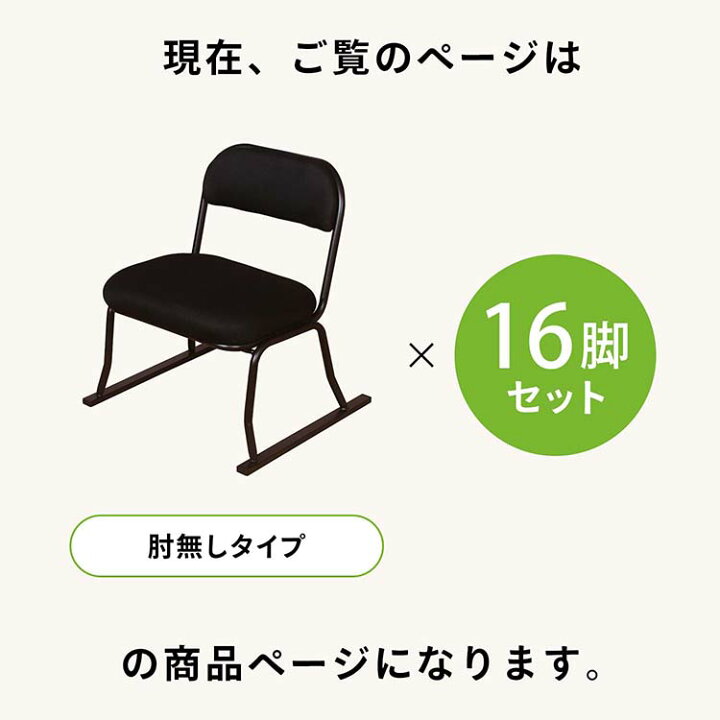 楽天市場】【まとめ買いがお得】足腰に優しい座敷椅子 STA-ハニカム 16 