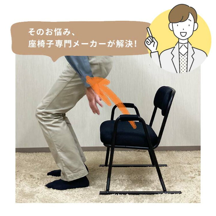 楽天市場】【まとめ買いがお得】足腰に優しい肘付き座敷椅子 STZ 