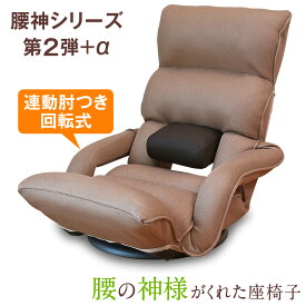 楽天市場 座椅子 カラーブルー イス チェア インテリア 寝具 収納 の通販