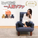 hidamari テレビが見やすいルームチェア CIT-ブルーム | 座椅子 一人用 ソファ 肘掛け ハイバック リクライニング 高…