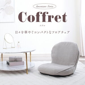 Coffret-Rt- X؂₮RpNgȃtA`FA ODA1-t[ | lp ֎q 킢 ֎q Ⴂ֎q Ⴂ  RpNg  1lp\t@ e[N ܂肽 ݑ[N 