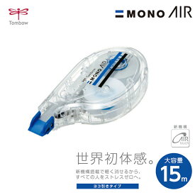 MONO AIR モノエアー修正テープ ヨコ引き 4-6