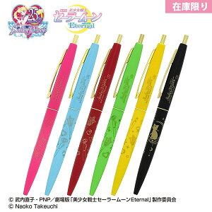 �T���X�^�[���� ��������m�Z�[���[���[��Eternal �N���b�N�S�[���h �����{�[���y�� 0.5mm 6�{�Z�b�gA