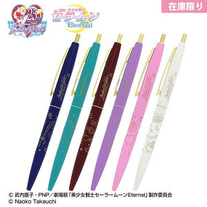 �T���X�^�[���� ��������m�Z�[���[���[��Eternal �N���b�N�S�[���h �����{�[���y�� 0.5mm 6�{�Z�b�gB