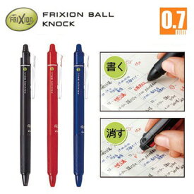 フリクションボールペン ノック 0.7mm