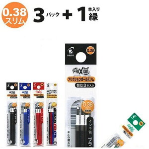フリクションボール 替え芯 緑 ボールペンの人気商品 通販 価格比較 価格 Com