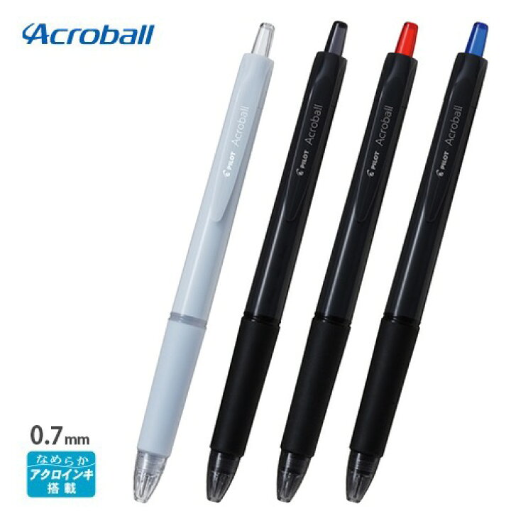 楽天市場】パイロット アクロボール 油性ボールペン 0.7mm : 名港 